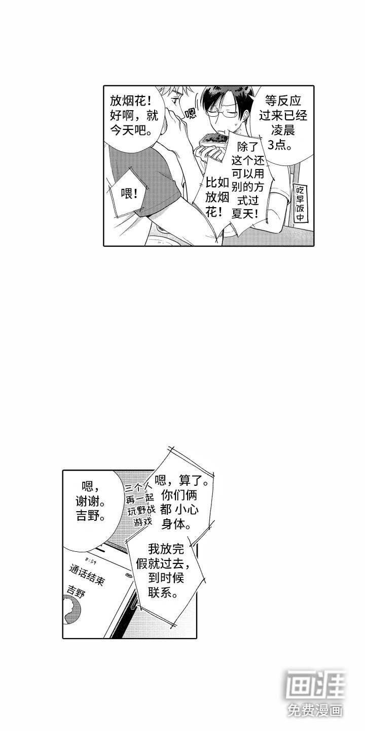 第32章：【番外】表情丰富