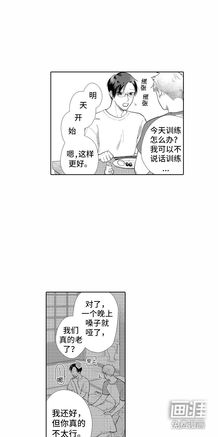 第32章：【番外】表情丰富