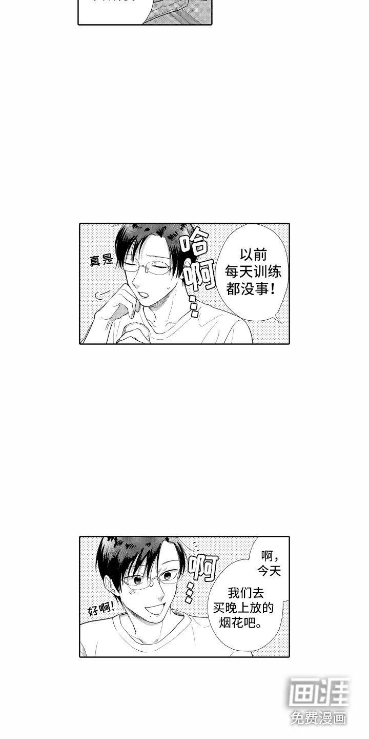 第32章：【番外】表情丰富