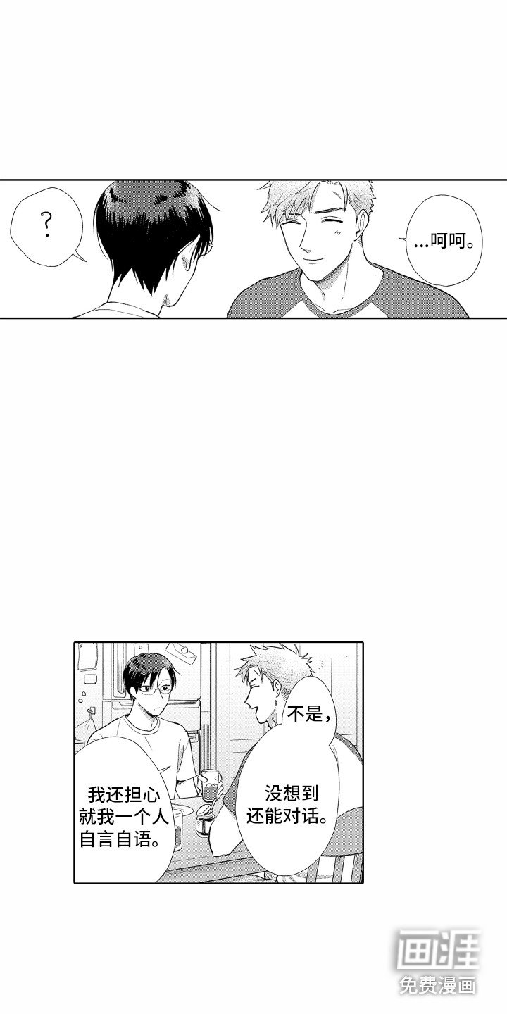 第32章：【番外】表情丰富