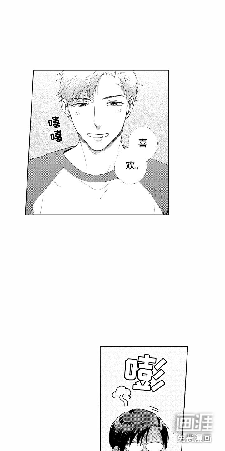 第32章：【番外】表情丰富