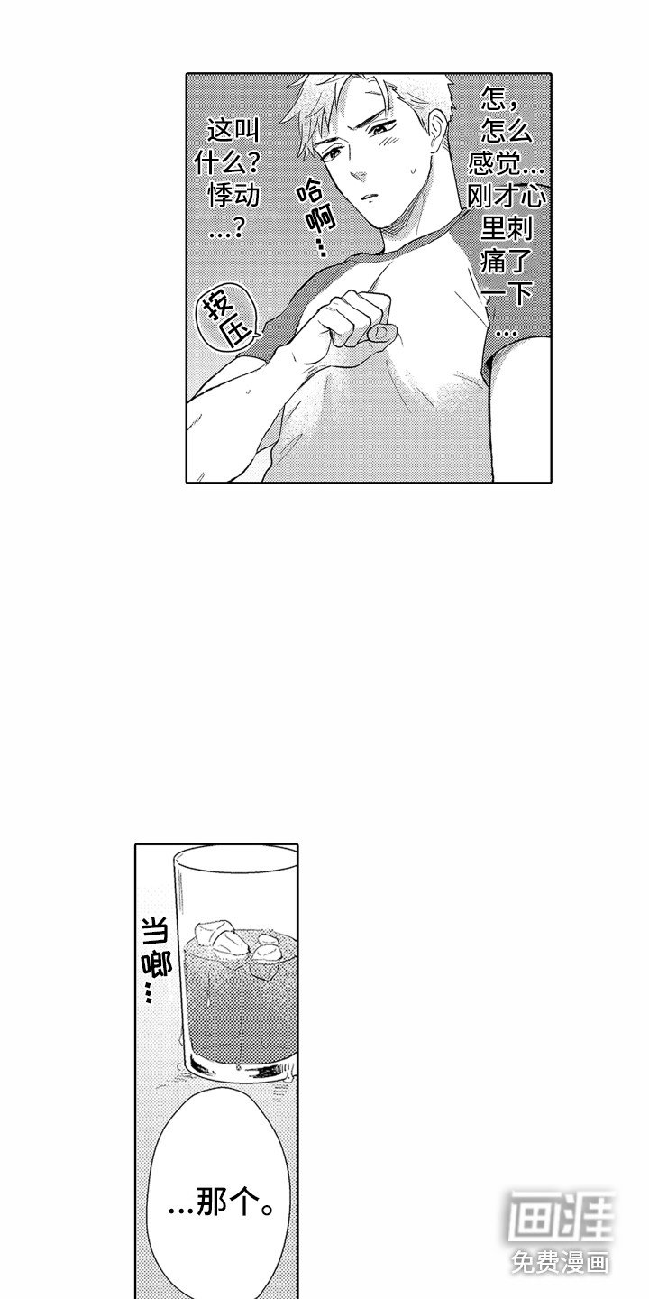 第32章：【番外】表情丰富