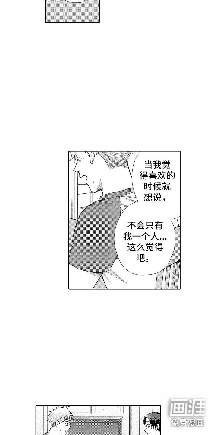 第32章：【番外】表情丰富