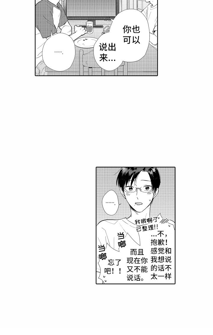 第32章：【番外】表情丰富