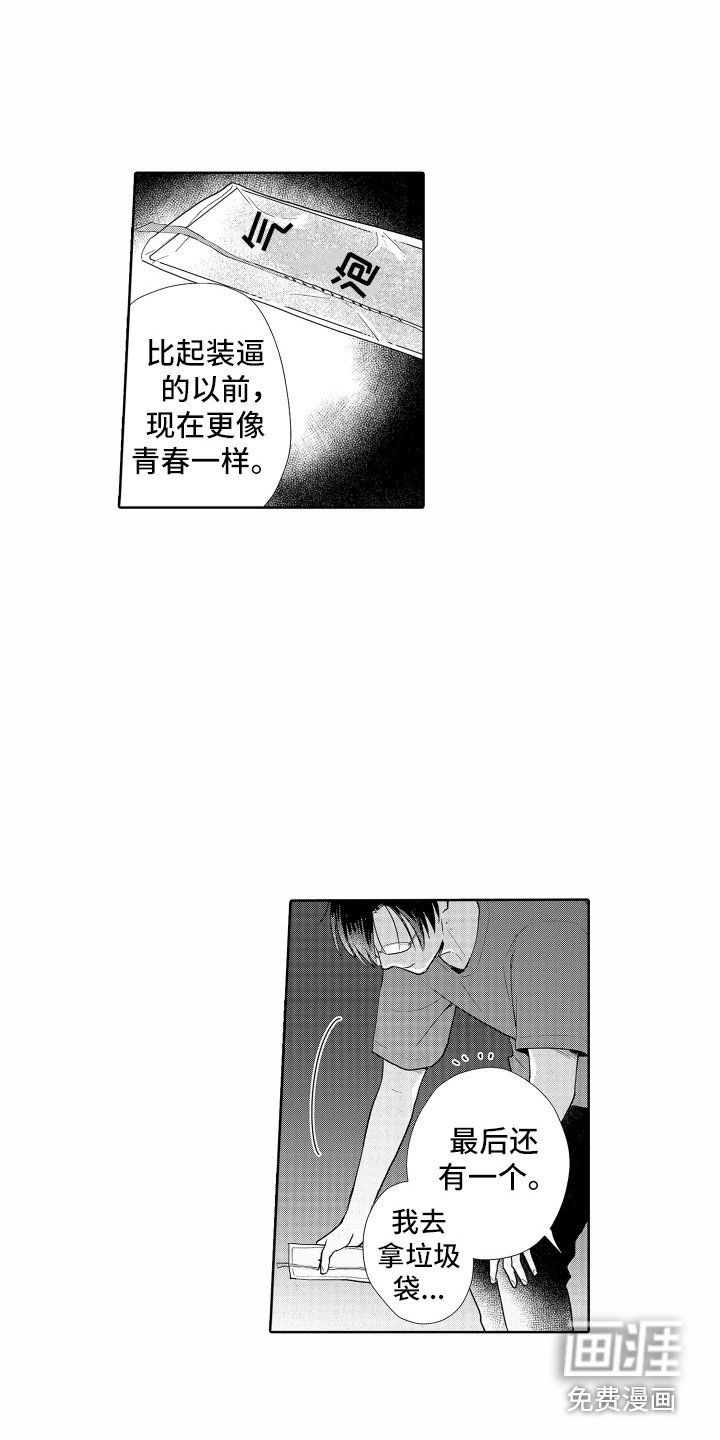 第33章：【番外】烟花