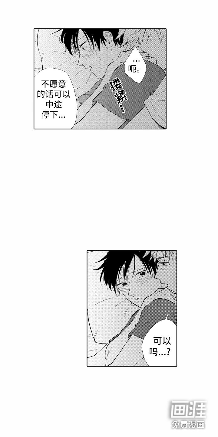 第33章：【番外】烟花