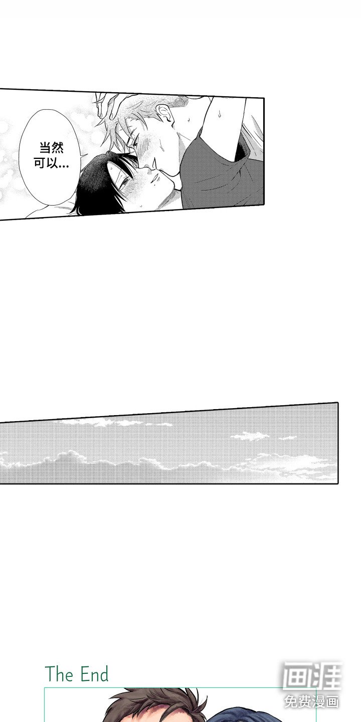 第33章：【番外】烟花