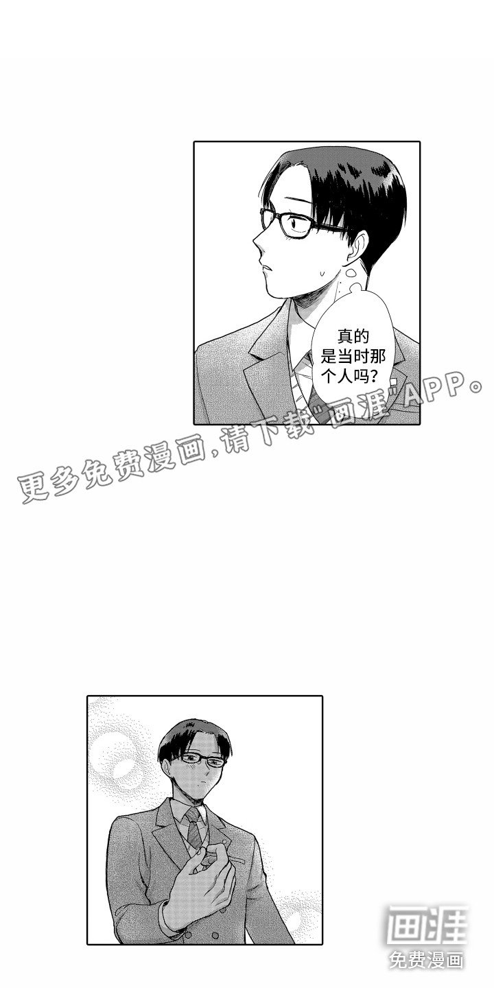第4章：信任你