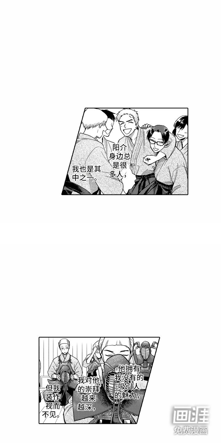 第4章：信任你