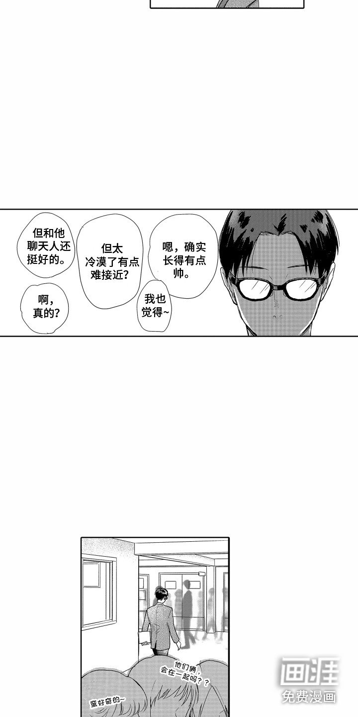 第4章：信任你