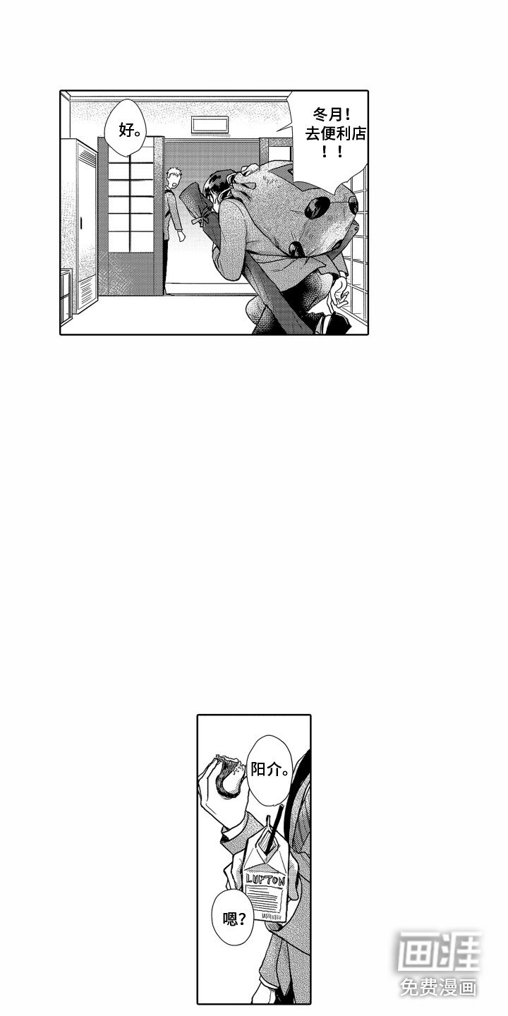 第4章：信任你