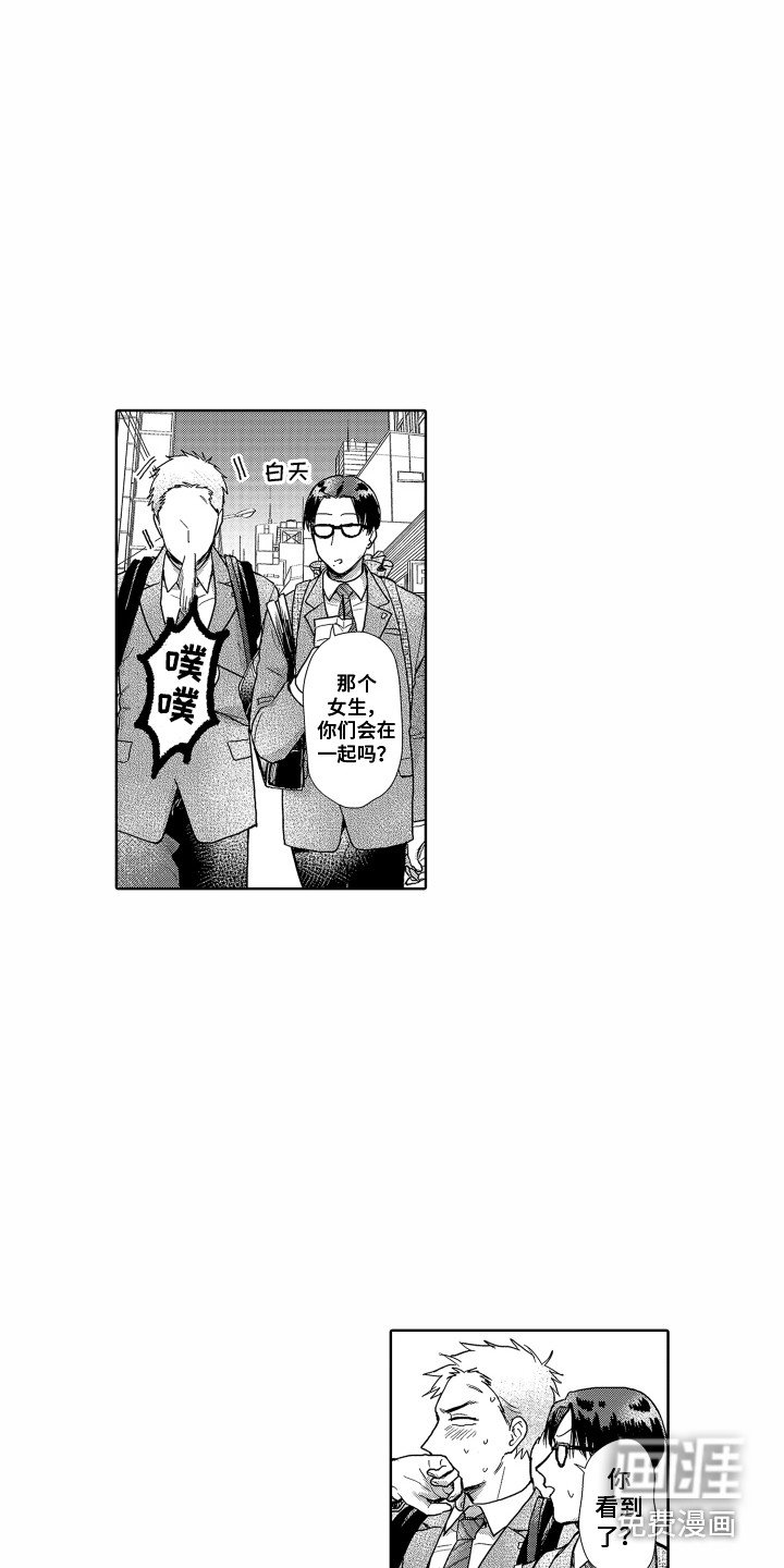 第4章：信任你