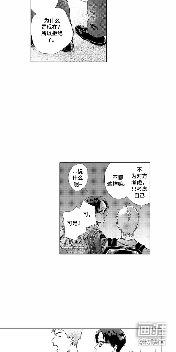 第4章：信任你