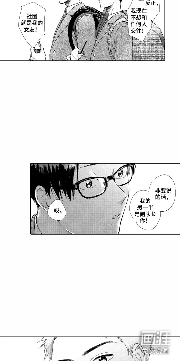 第4章：信任你