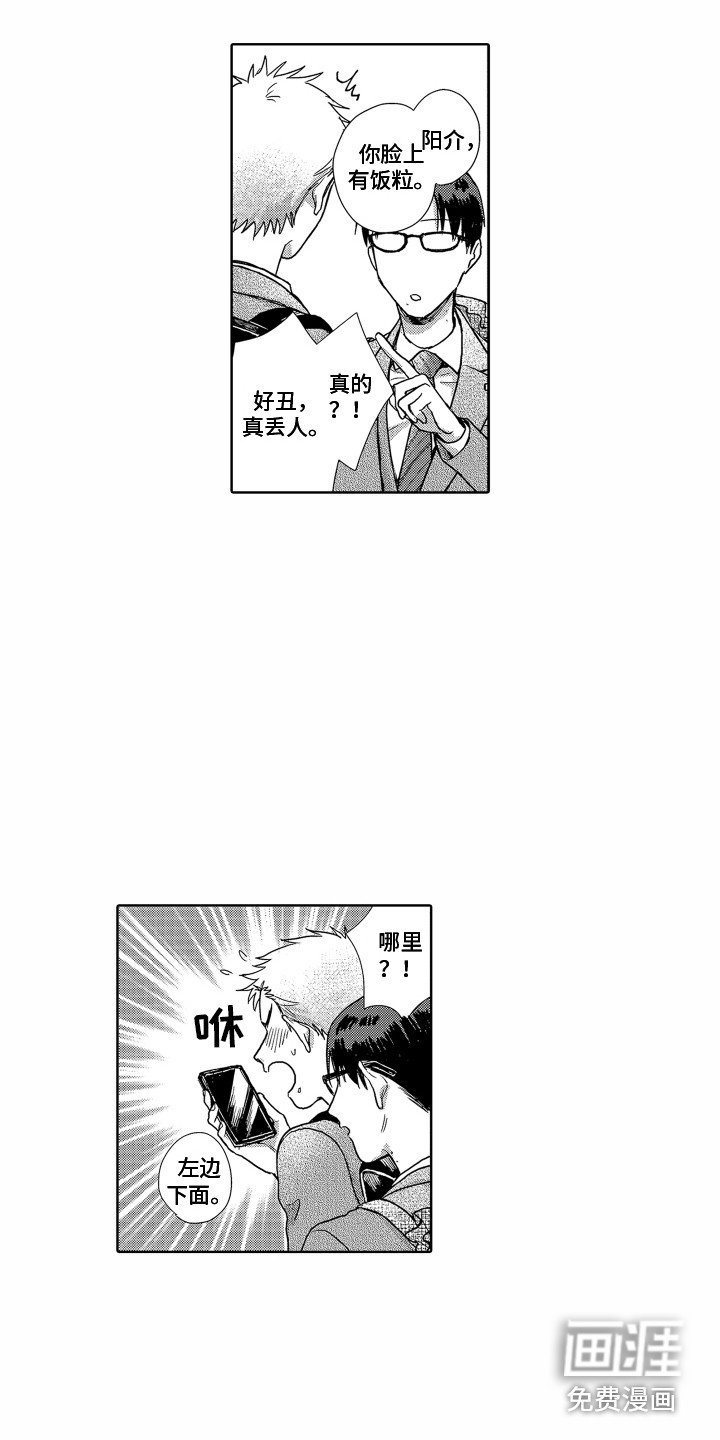 第4章：信任你