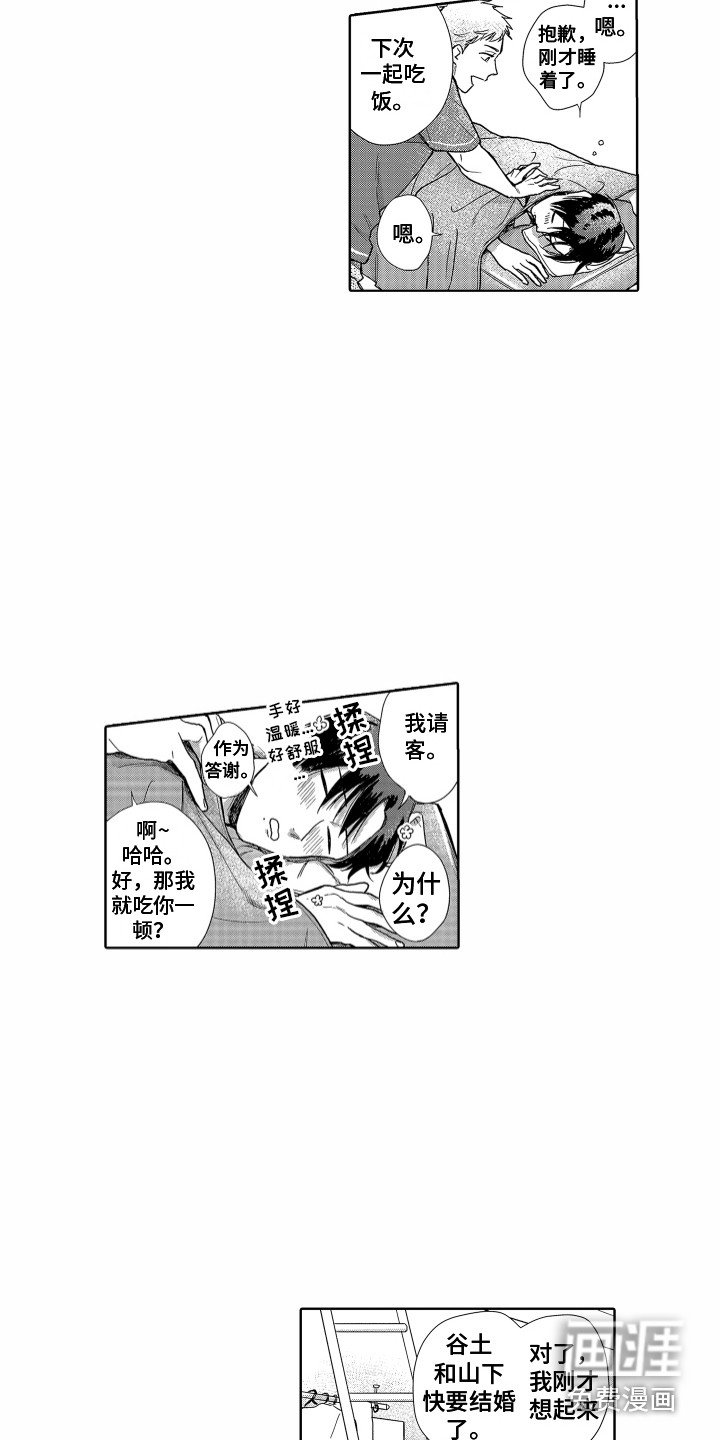 第4章：信任你