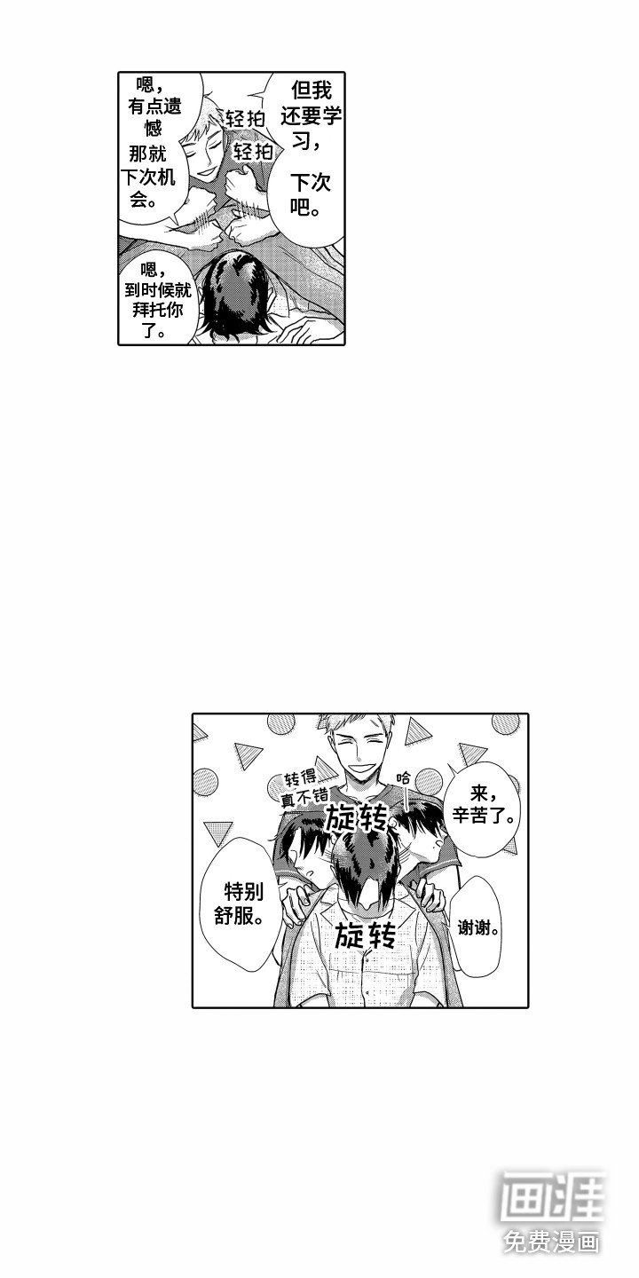 第5章：失落