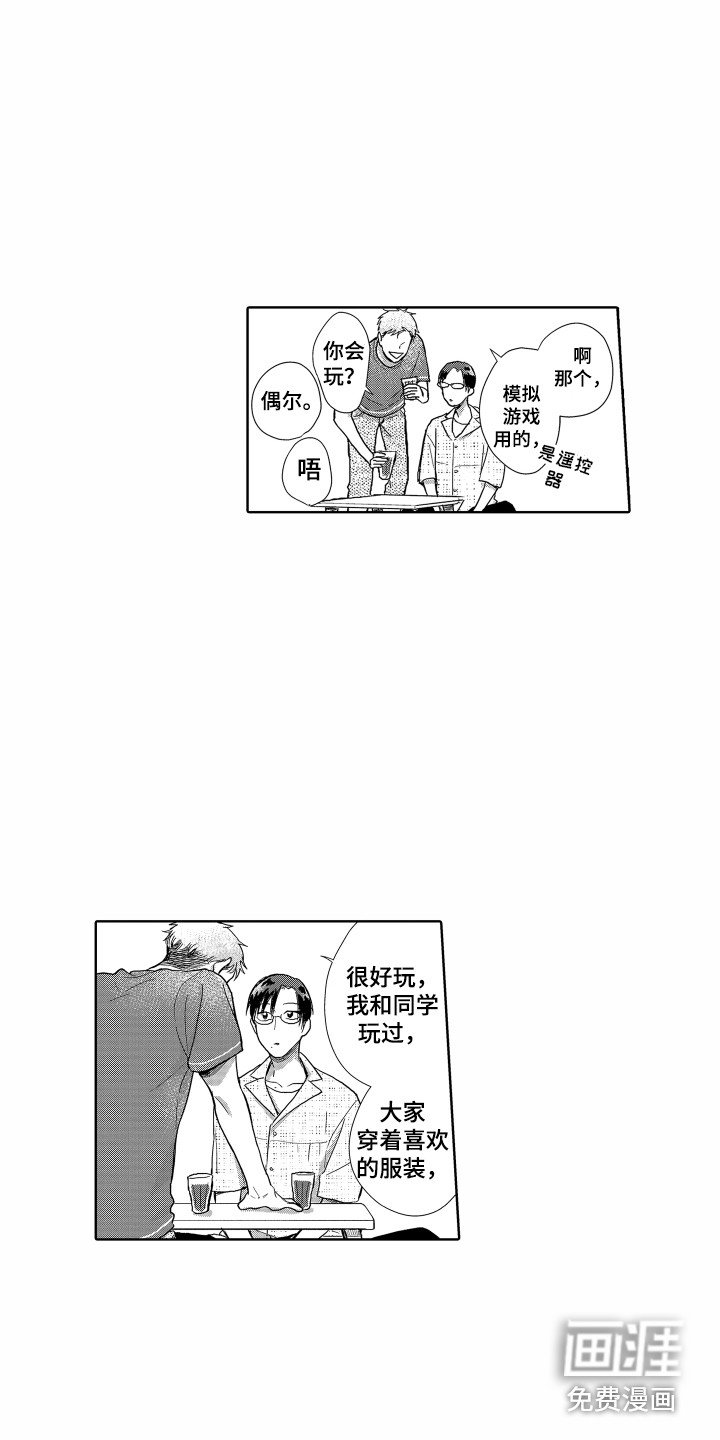 第5章：失落