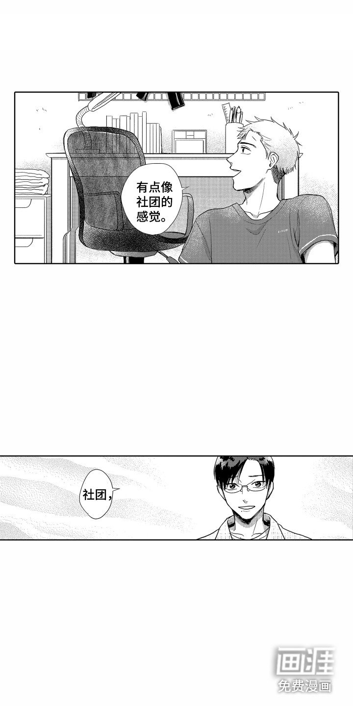 第5章：失落