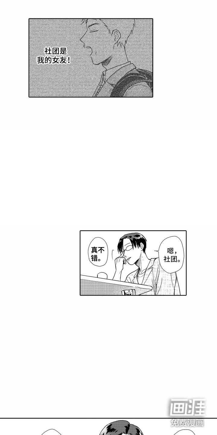 第5章：失落