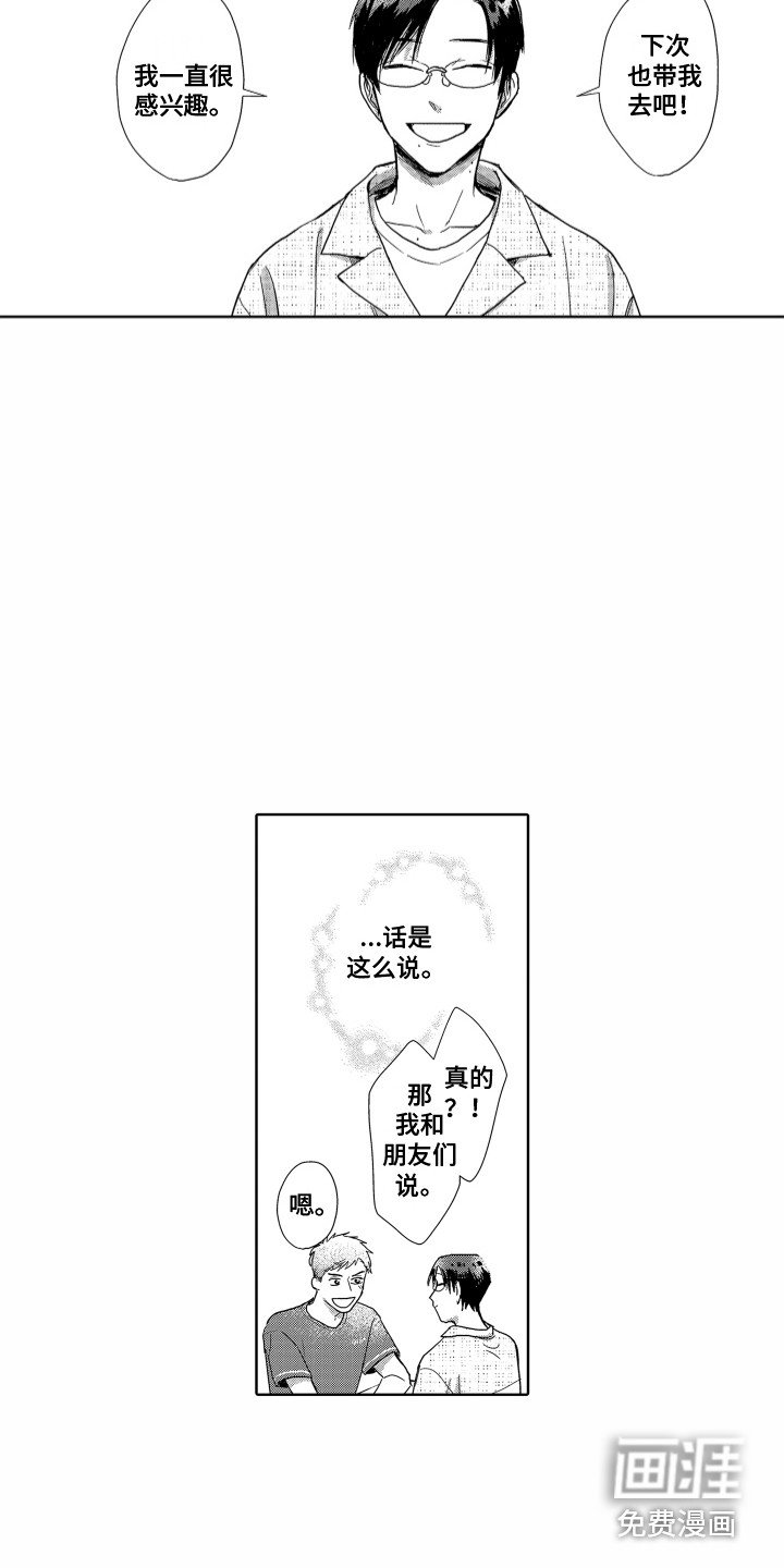 第5章：失落