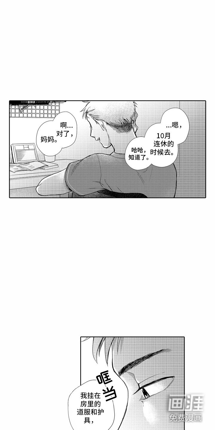 第5章：失落
