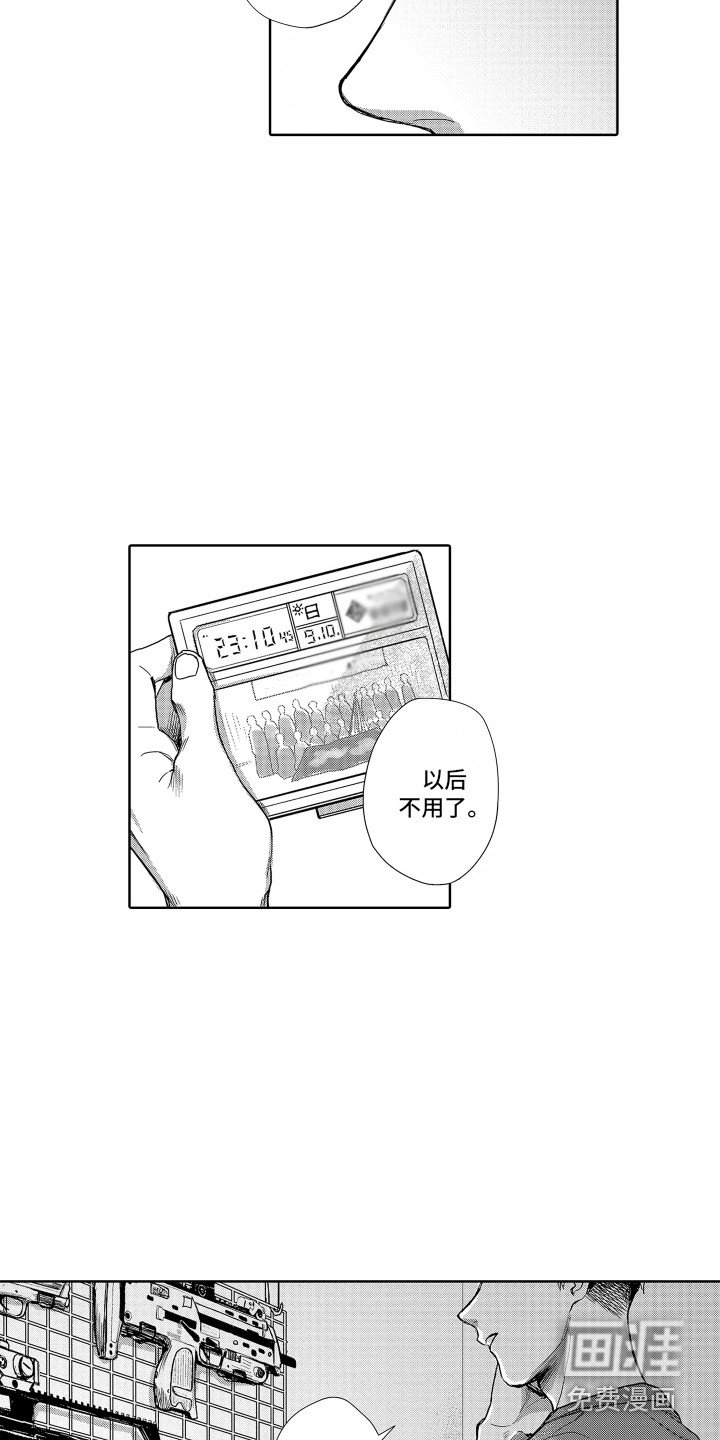 第5章：失落