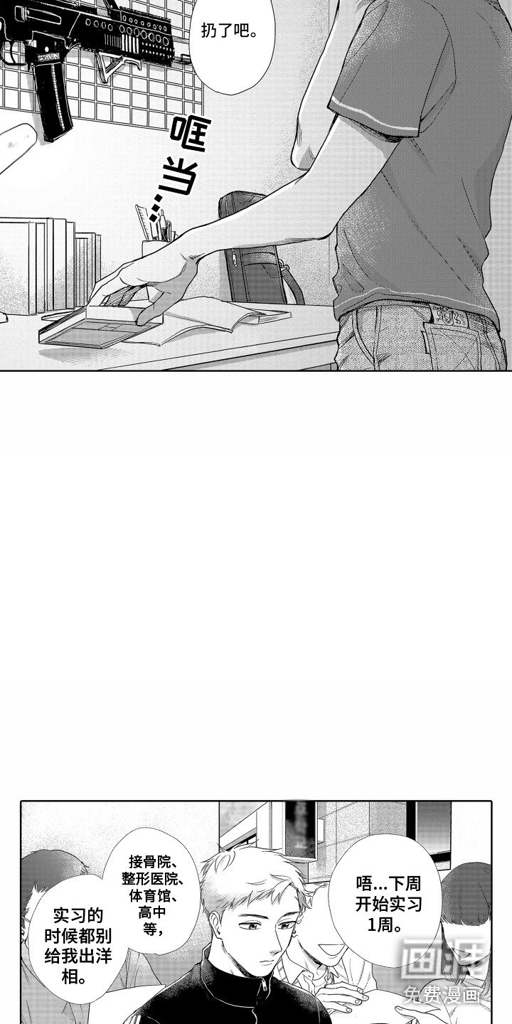 第5章：失落