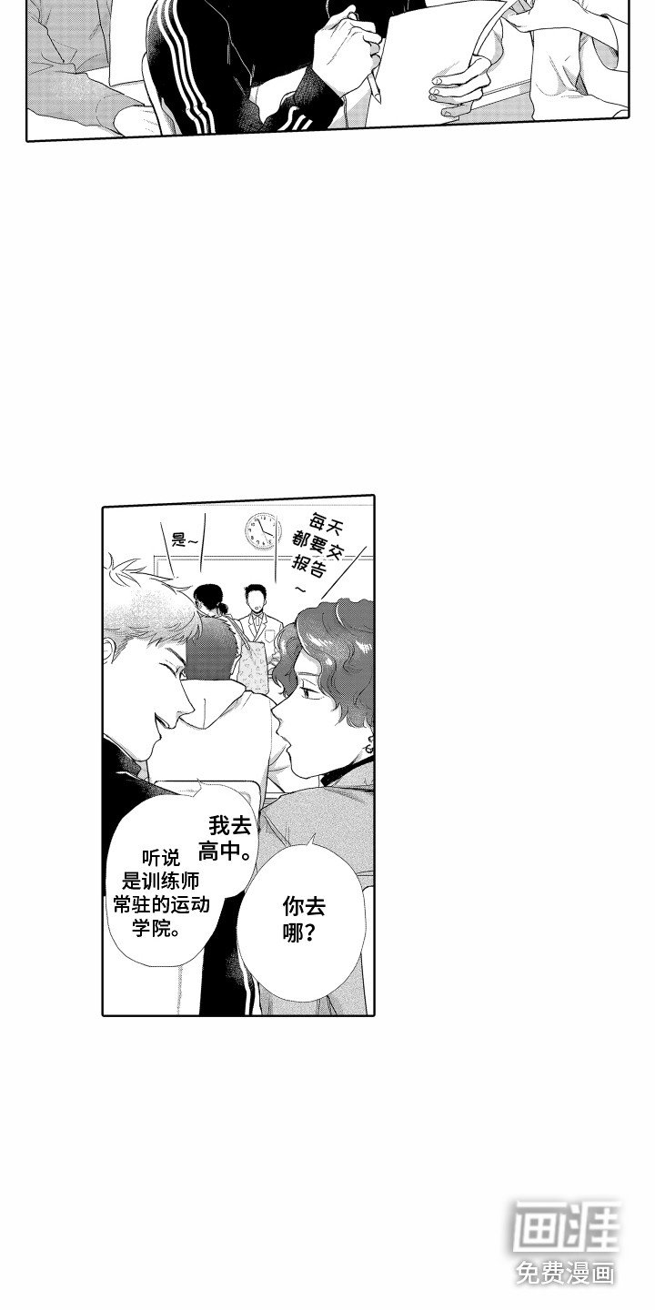 第5章：失落