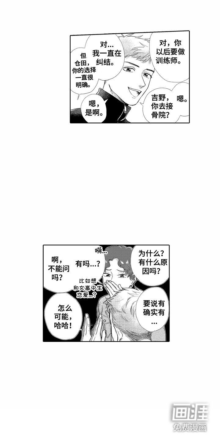 第5章：失落