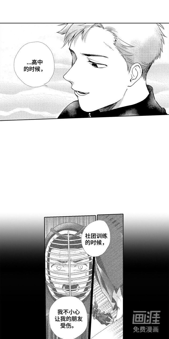 第5章：失落