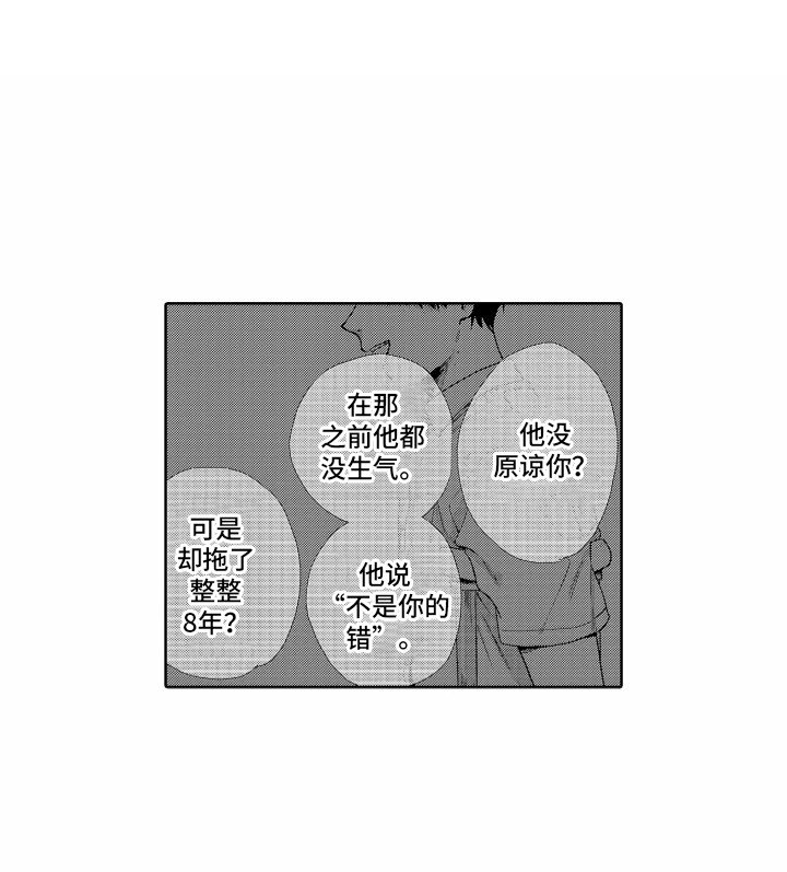 第5章：失落