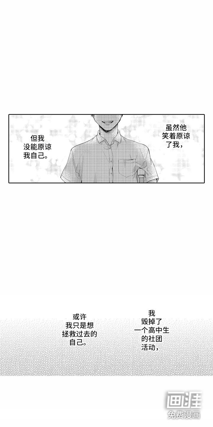 第6章：自责