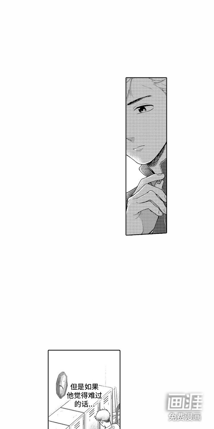 第6章：自责