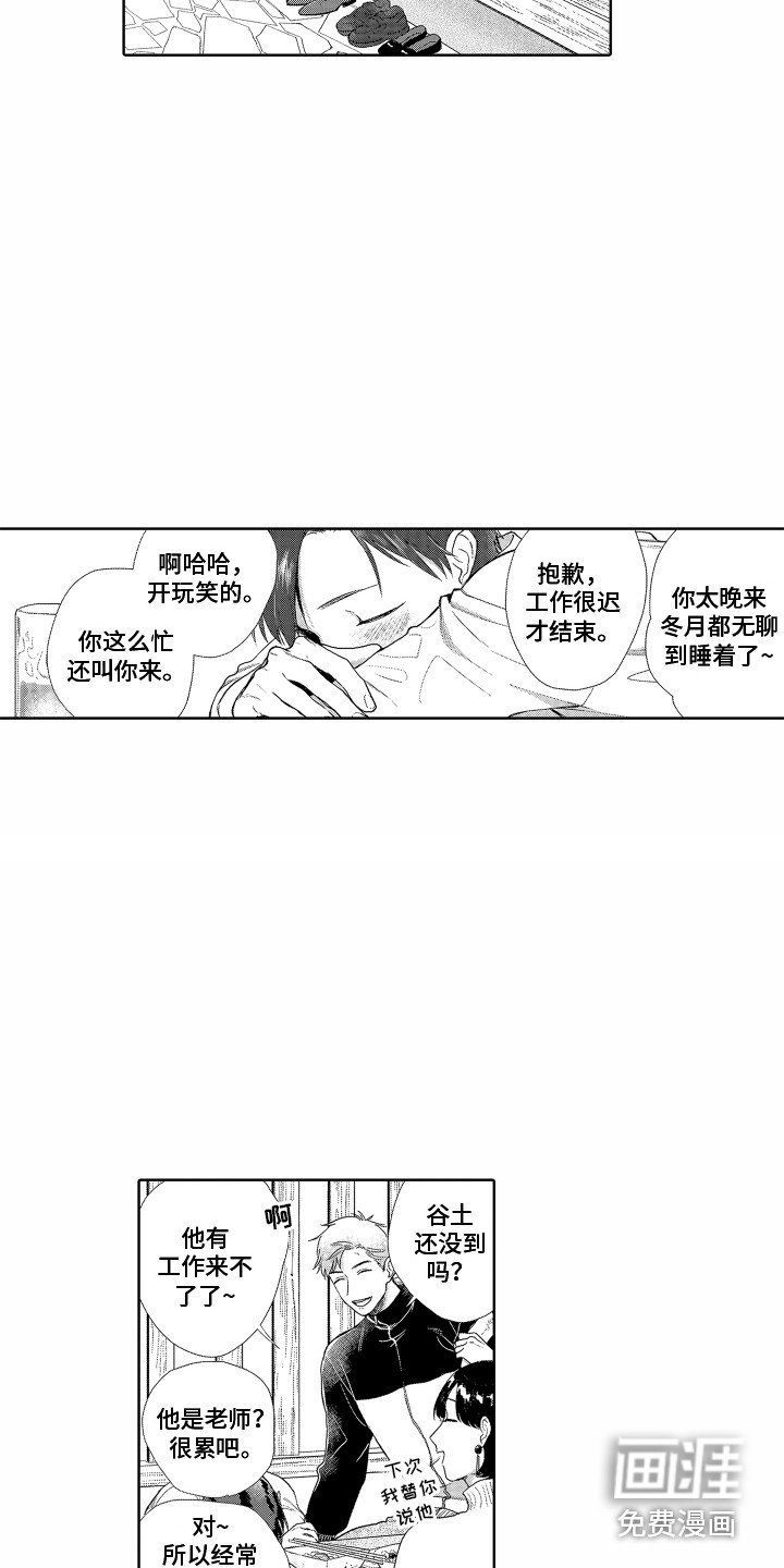 第6章：自责