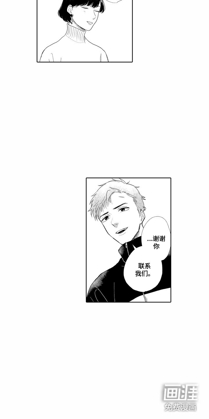 第6章：自责