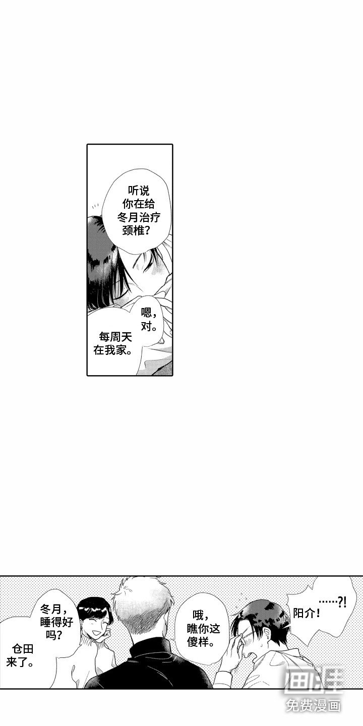 第7章：喝醉了