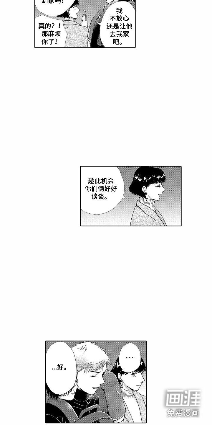 第7章：喝醉了