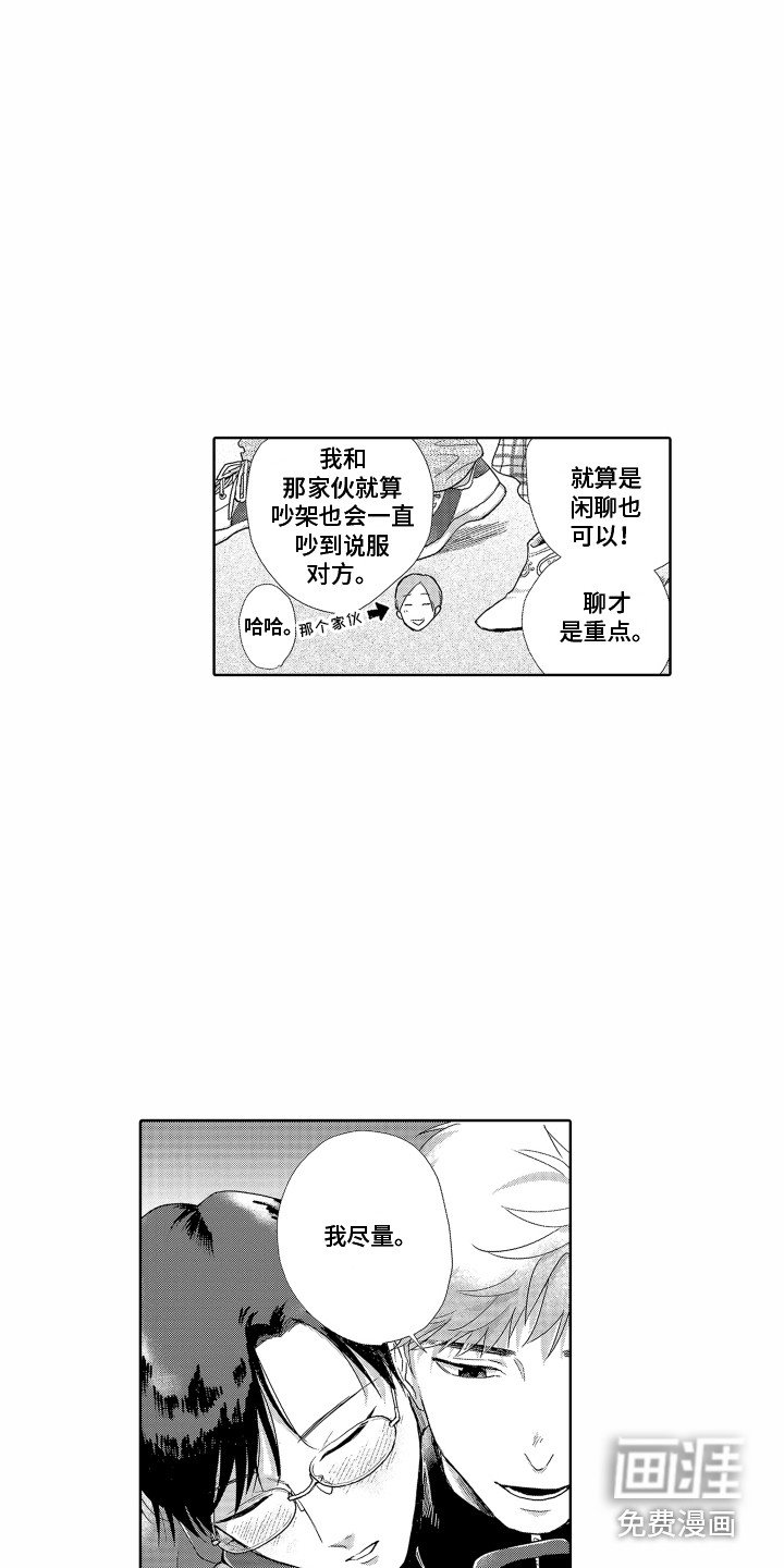 第7章：喝醉了