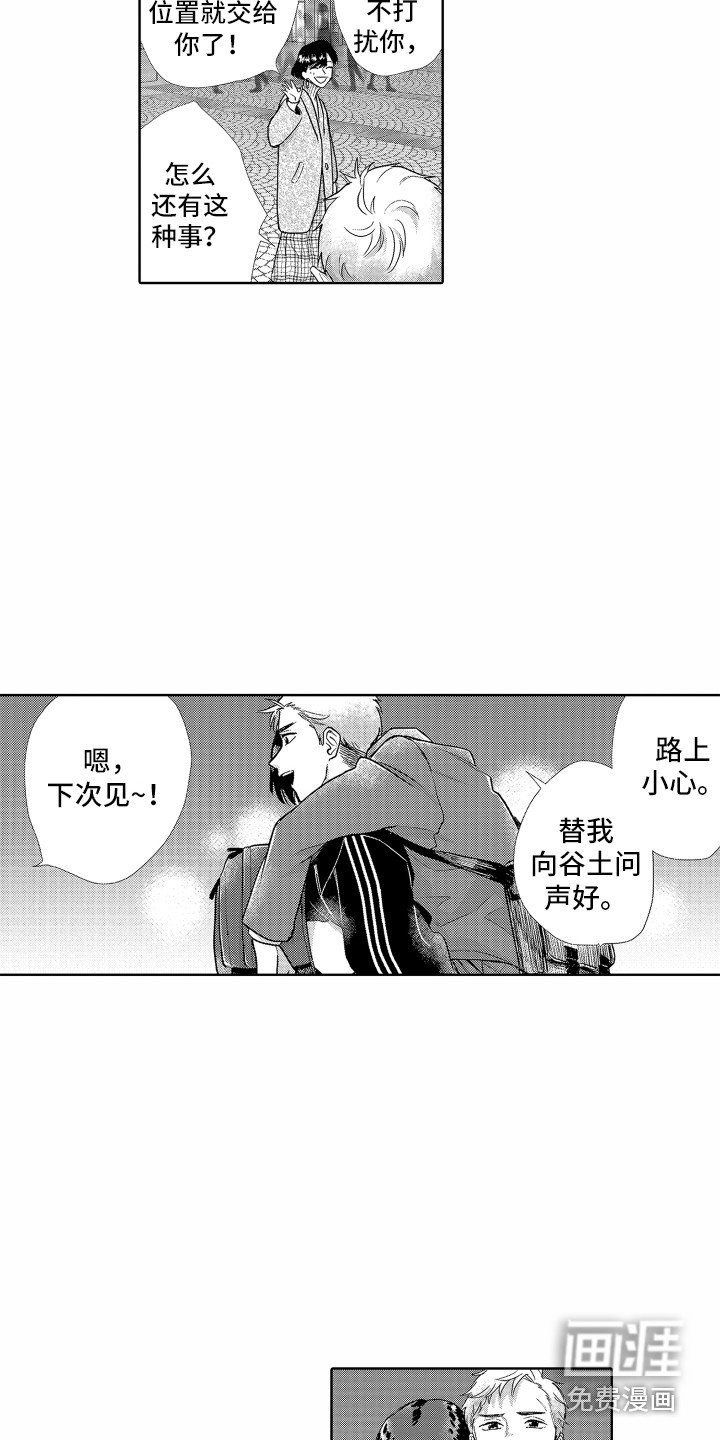 第7章：喝醉了