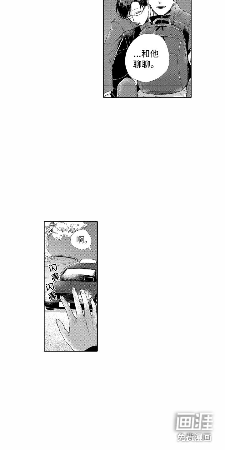 第7章：喝醉了