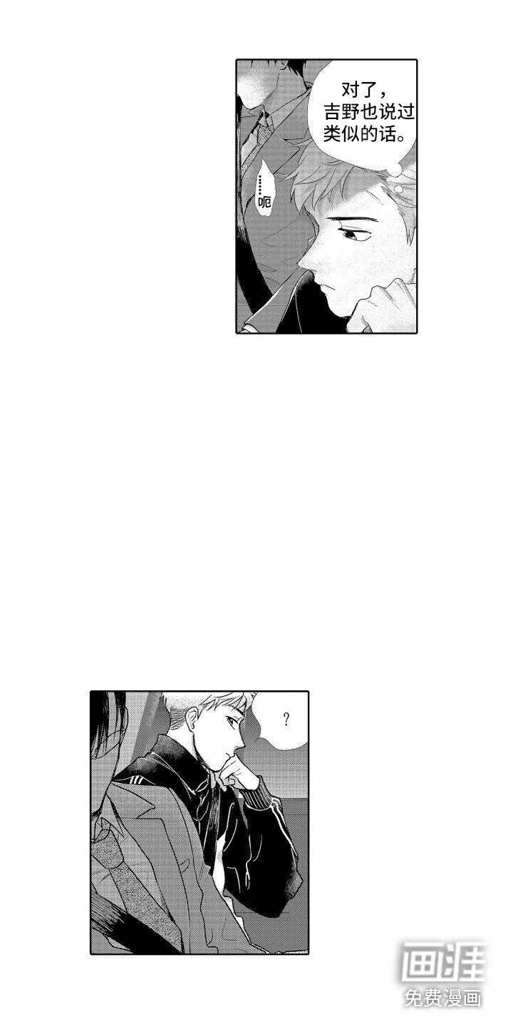 第7章：喝醉了
