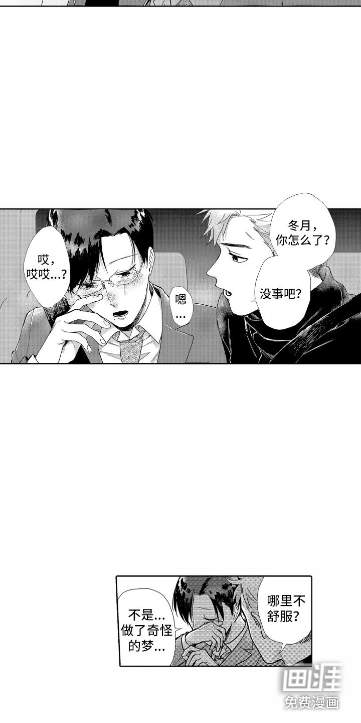 第7章：喝醉了