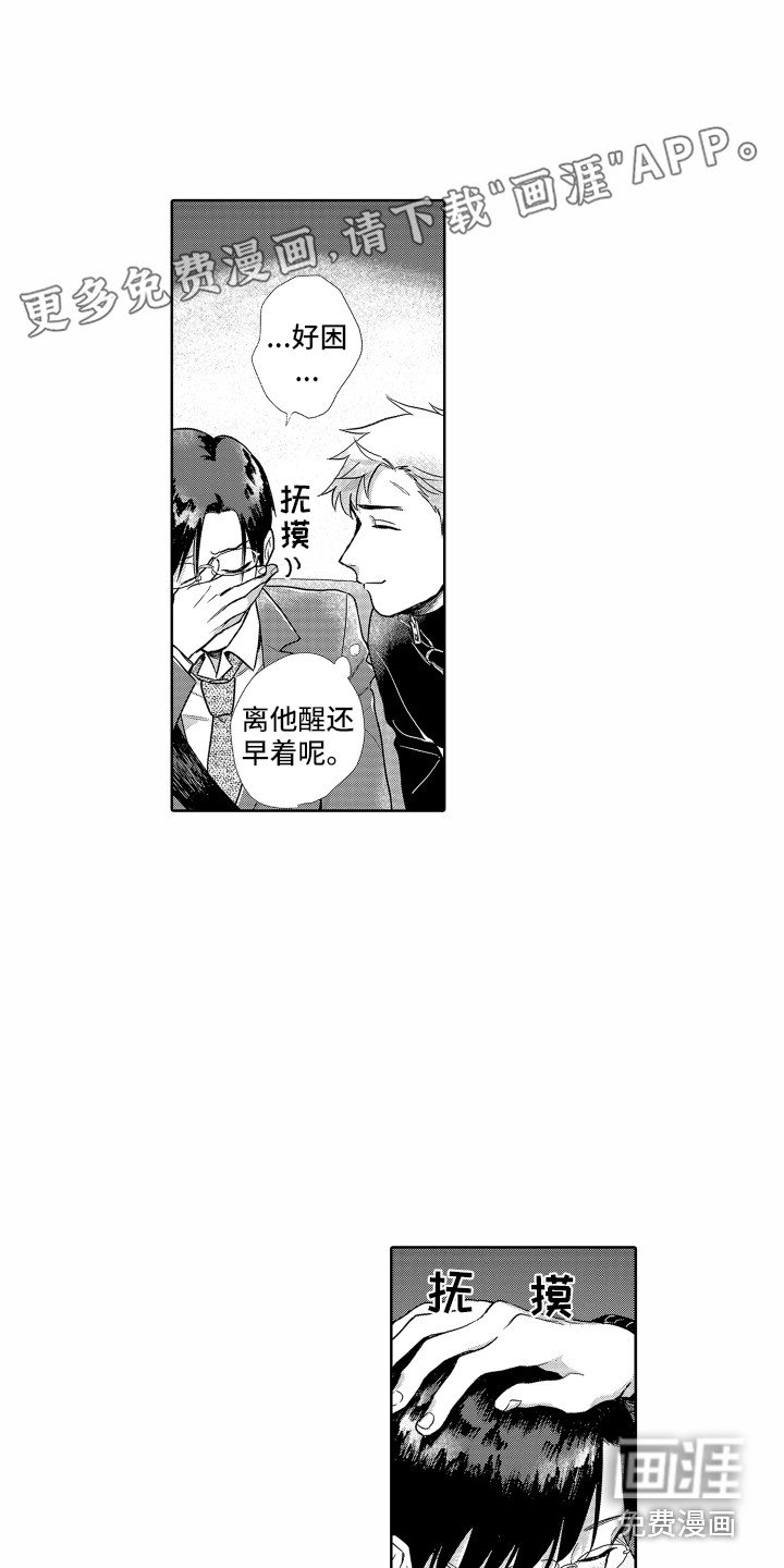 第8章：你真好