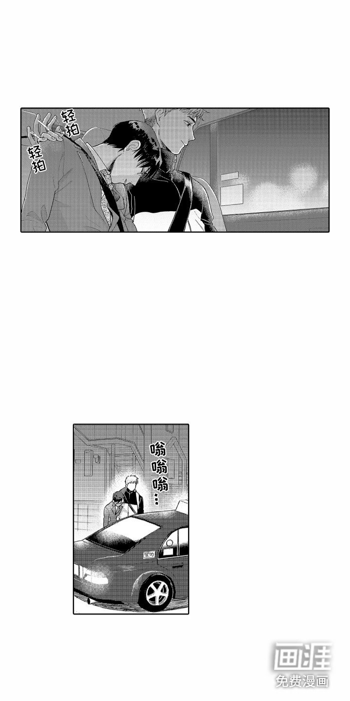 第8章：你真好