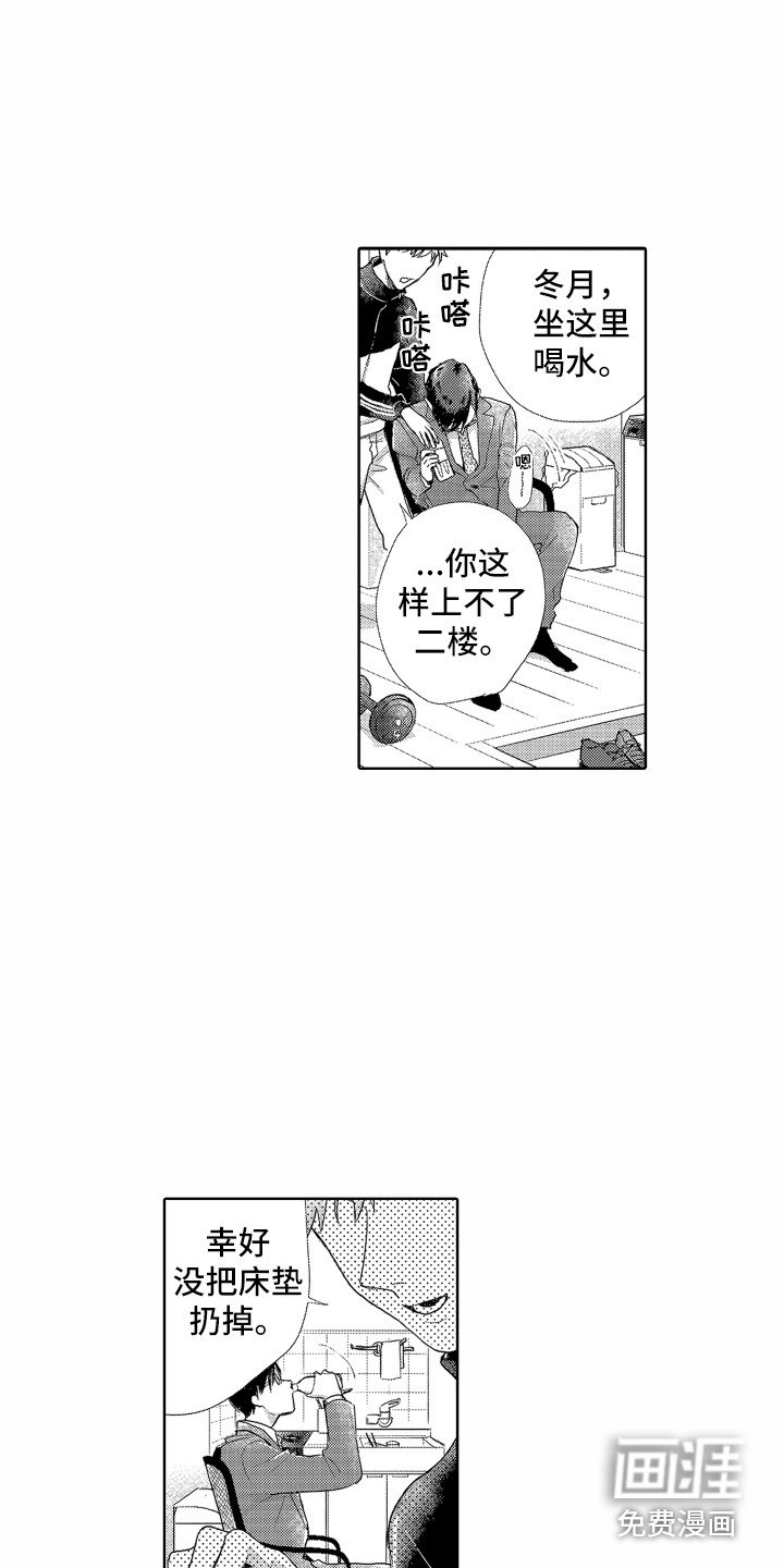第8章：你真好