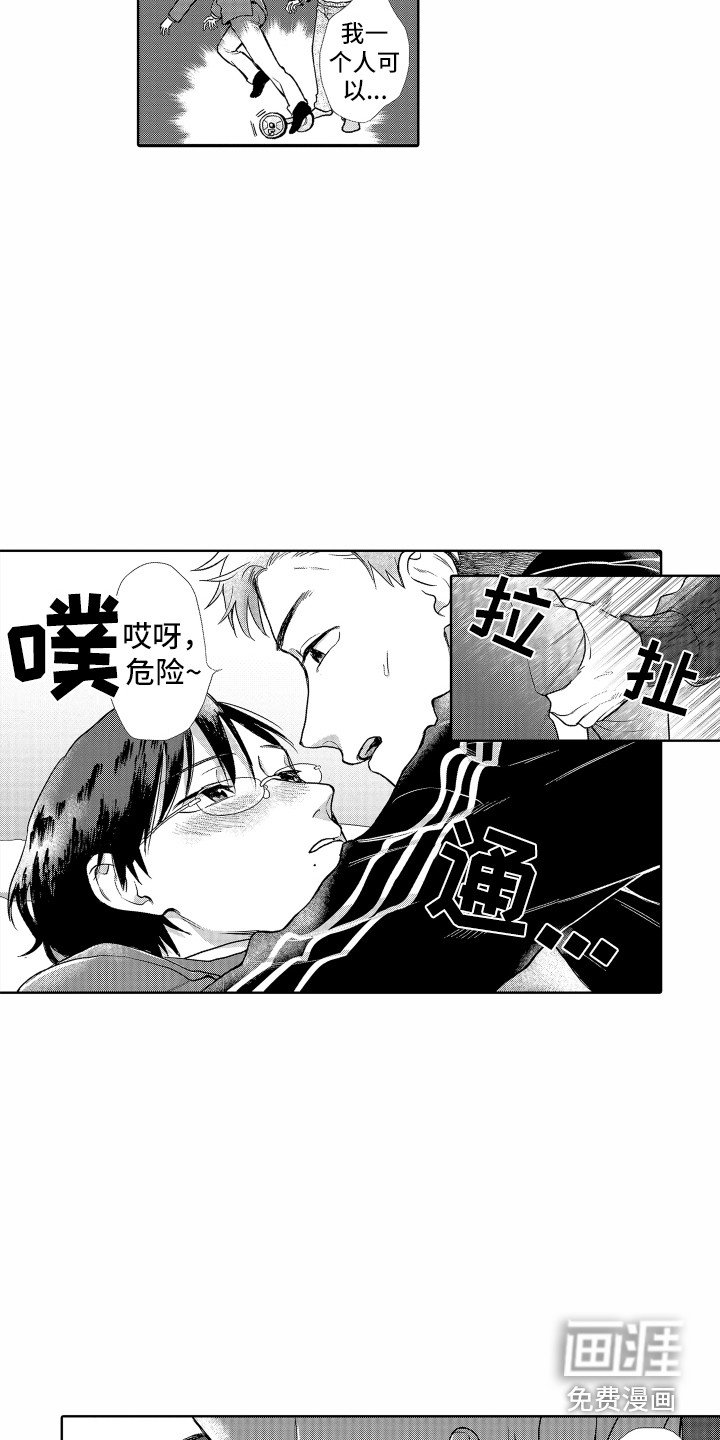 第8章：你真好