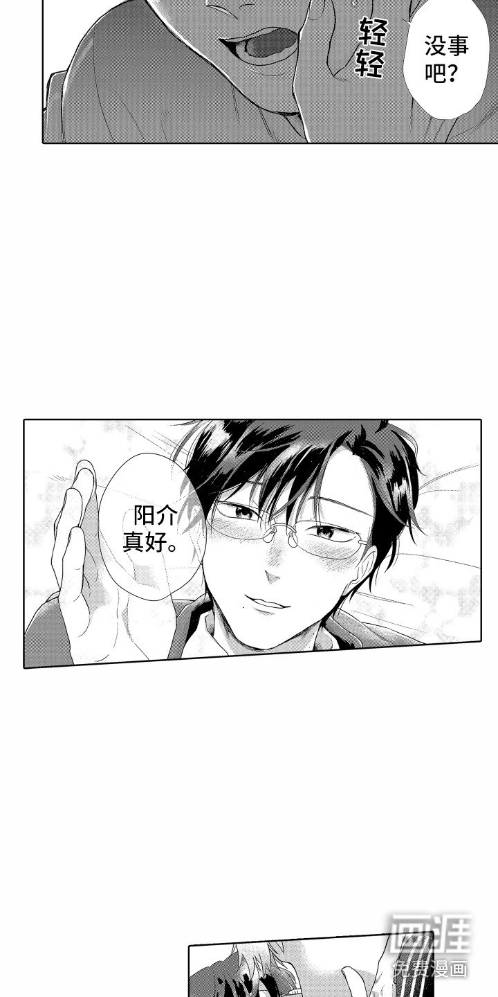 第8章：你真好
