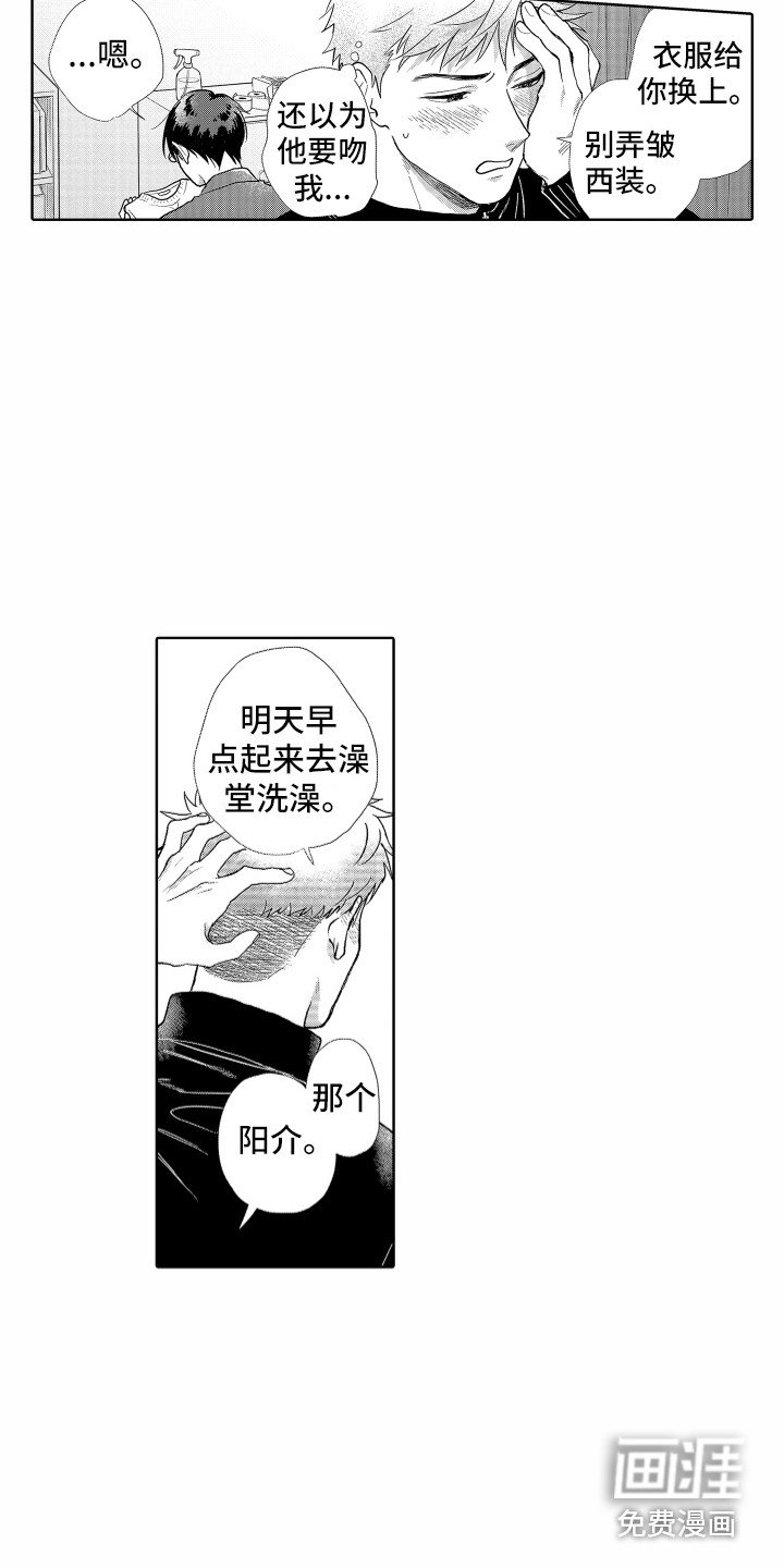 第8章：你真好