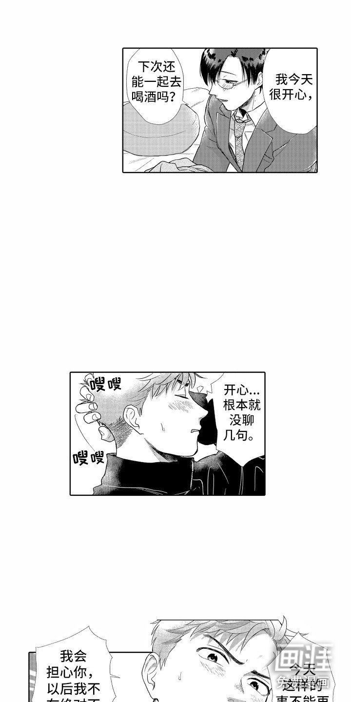 第8章：你真好